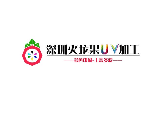 深圳火龙果uv加工厂家